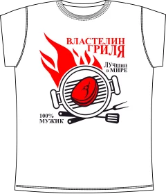 Властелин Гриля White